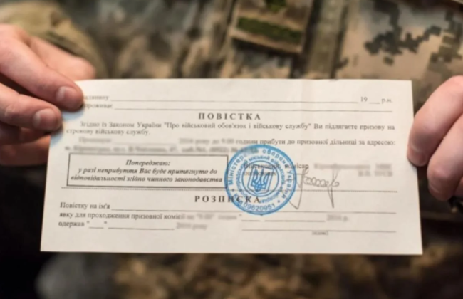 В Україні існує два типи повісток: які та для чого їх вручають