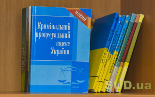 Стаття 307 КПК не надає слідчому судді повноваження ухвалою зобов`язувати слідчого, дізнавача чи прокурора прийняти певне рішення під час досудового розслідування, - Верховний Суд