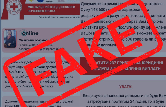 Українців попередили про шахраїв: обіцяють виплати після відшкодування «юридичних послуг»