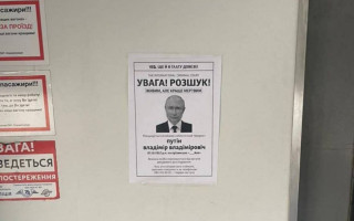 «Живым, а лучше – мертвым»: в электричках Киева появились объявления о розыске опасного преступника