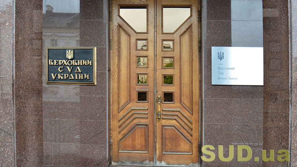 Як у Верховній Раді пропонують вирішити проблему наявності в Україні двох верховних судів: рекомендовано прийняти новий законопроект