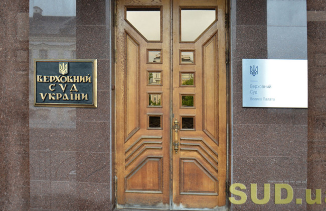 Верховная Рада одобрила законопроект о проблеме двух Верховных судов в Украине