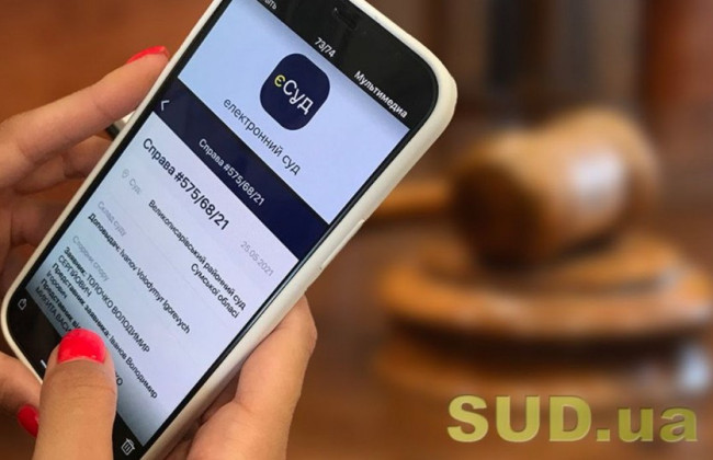 Чи є належним повідомлення на особисту електронну пошту учаснику справи: Верховний Суд висловив позицію