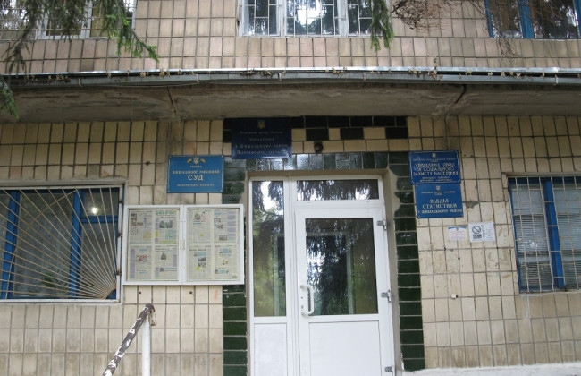 Обрано голову Шишацького районного суду Полтавської області