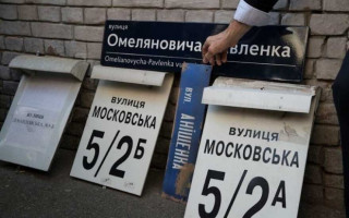 Верховная Рада приняла законопроект, запрещающий названия, связанные с рф