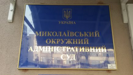 Николаевский окружной админсуд сообщил о наличии вакантных должностей
