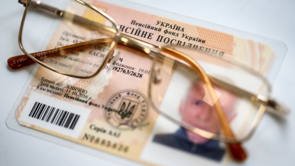 У Мінсоцполітики повідомили, чи можуть українців позбавити пенсії через отримання допомоги за кордоном