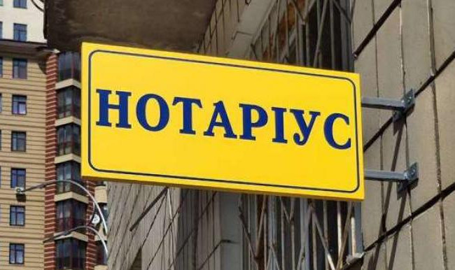 ВККН аннулировала свидетельства о праве на занятие нотариальной деятельностью ряде лиц из Донецкой, Запорожской и Херсонской областей