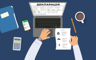 Как получить справку о представленной декларации об имущественном положении