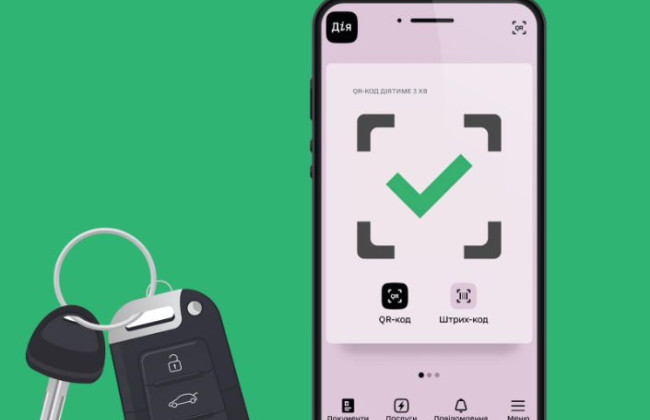 Скасування шерингу авто: Дія розпочинає нове бета-тестування