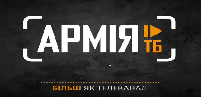 Нацсовет по телевидению и радиовещанию на 10 лет выдал спутниковую лицензию каналу Минобороны «Армия ТВ»