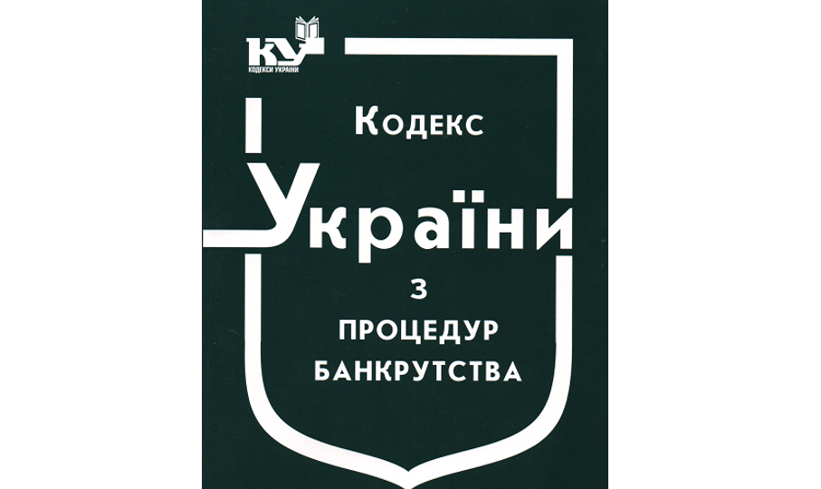 Суды будут рассматривать дела о банкротстве по правилам упрощенного искового производства — закон