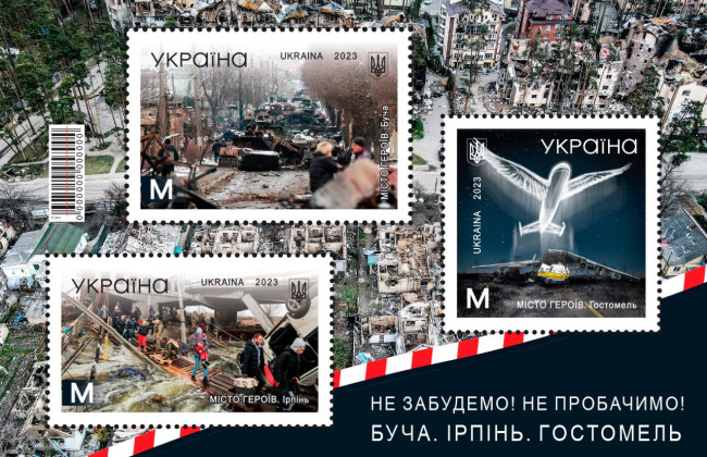 Буча, Ирпень, Гостомель: Укрпочта выпустит памятные марки, посвященные 3-м городам-героям Киевщины