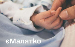 Сервис «еМалятко» не будет работать несколько дней: медицинские заключения временно не проверяются