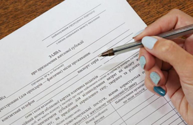 В каком случае придется повторно подавать документы на начисление субсидии