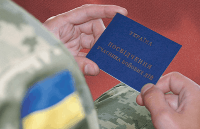 Раді пропонують спростити отримання статусу учасника бойових дій