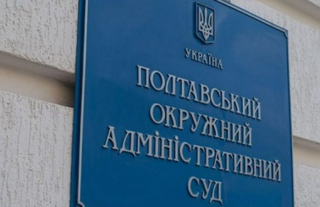 Полтавський окружний адмінсуд шукає секретаря судового засідання