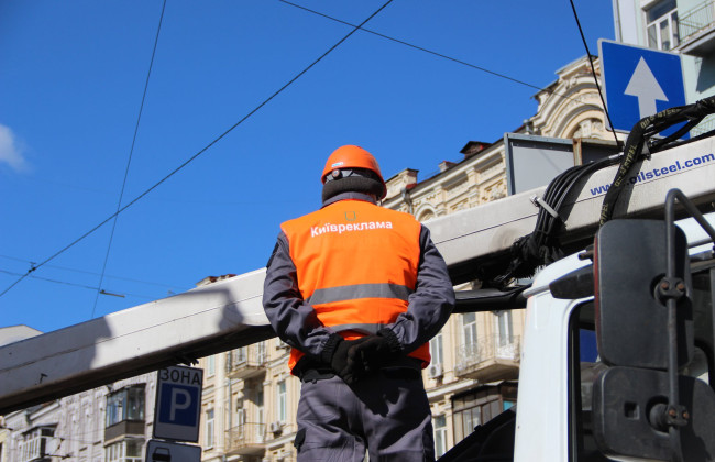 В Киеве уберут незаконную рекламу по нескольких адресам: где