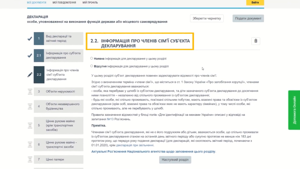 Кого из своих родных необходимо указывать в декларации и почему – объяснение от НАПК