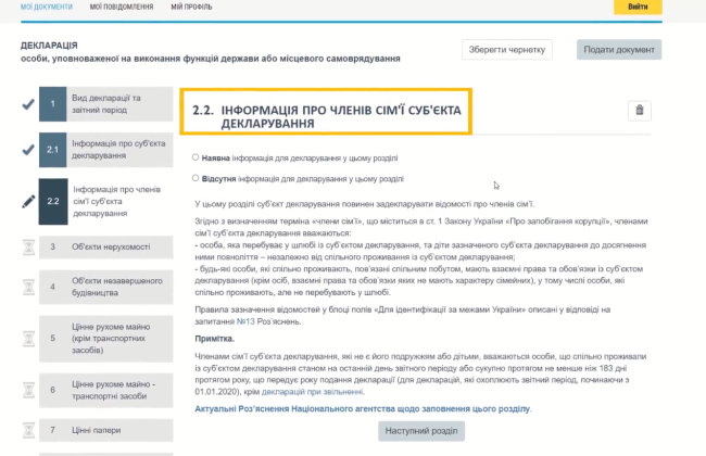 Кого зі своїх рідних необхідно вказувати у декларації і чому – пояснення від НАЗК