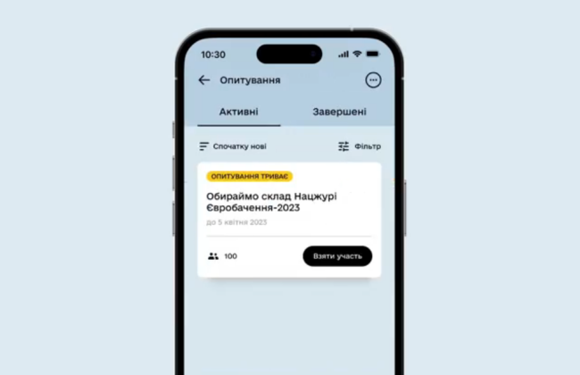 В Дії предлагают помочь выбрать членов нацжуры на Евровидение – 2023: новое голосование