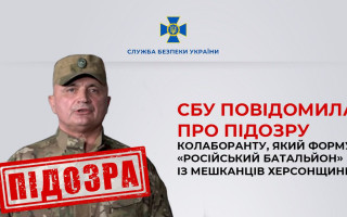 Формирует «российский батальон» в Херсонской области: экс-замначальника ГСЧС Одещины Коротаев получил подозрение