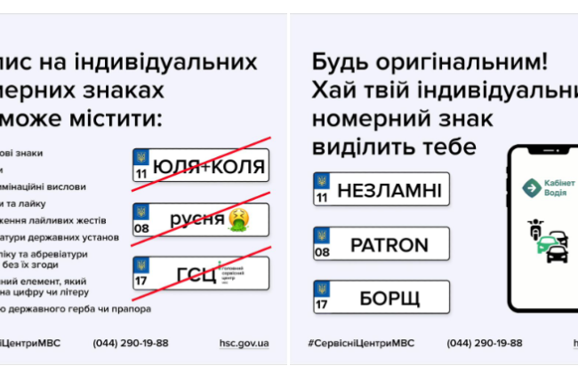 Почему могут отказать в изготовлении индивидуального номерного знака