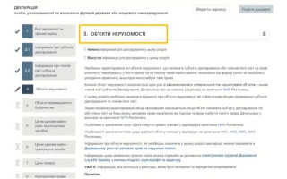 Декларування об’єктів нерухомості: відеороз’яснення НАЗК щодо заповнення декларації