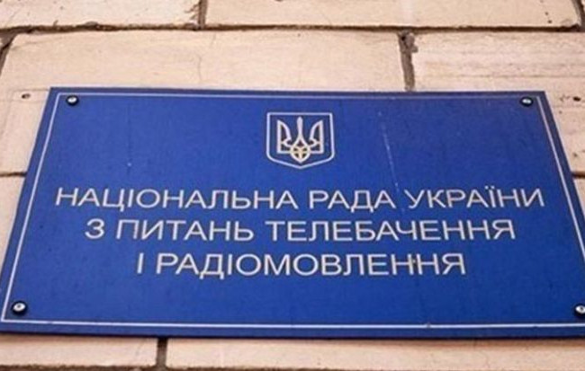 Кабмін встановив оклади голові та членам Нацради з питань телебачення та радіомовлення: скільки вони отримуватимуть
