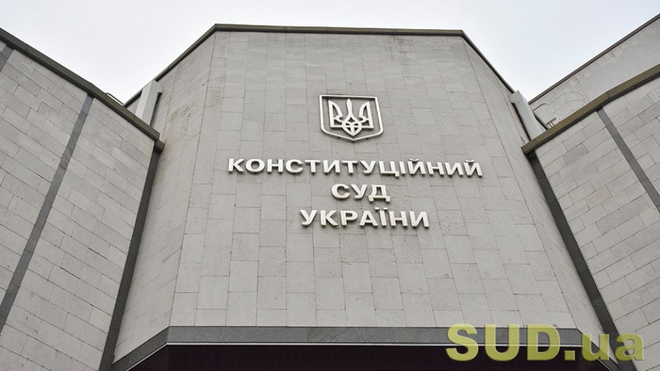 В КСУ поступило представление о конституционности соглашения между Украиной и рф по Черноморскому флоту