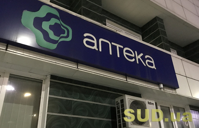 На які ліки потрібен буде рецепт з 1 квітня: повний список