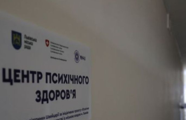 В Украине создадут Координационный центр по психическому здоровью