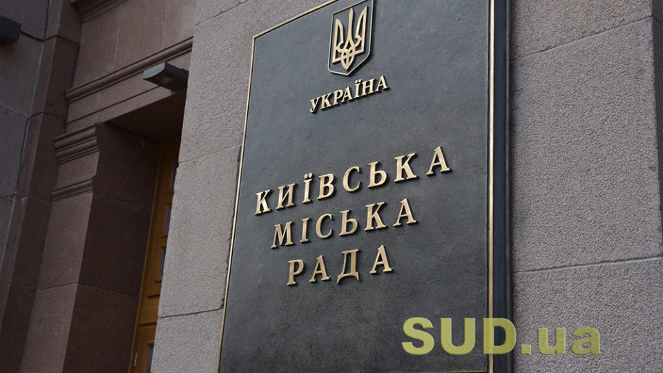 Відповідачку повідомили про розгляд справи щодо скасування її власності на квартиру повісткою на веб-сайті суду: що вирішив Верховний Суд