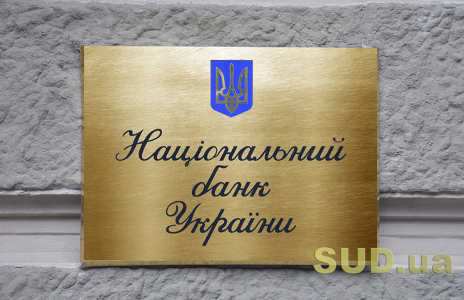 С 1 апреля введен новый норматив долгосрочной ликвидности для банков