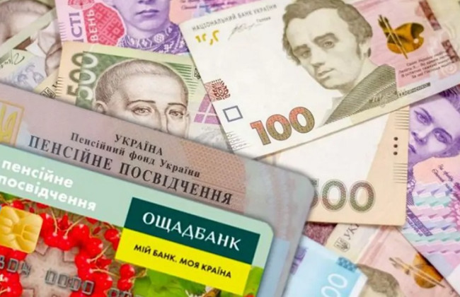 Деяким пенсіонерам можуть припинити нараховувати виплати на банківський рахунок, — в ПФУ пояснили причину