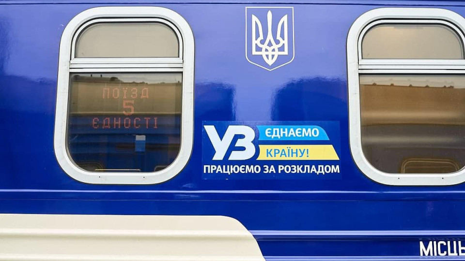 «УЗ» запускає низку додаткових потягів з Києва до Великодня: на які напрямки