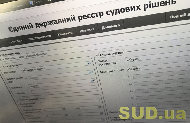 День обнародования судебного решения в Реестре не приравнен ко дню вручения судебного решения, - позиция Верховного Суда