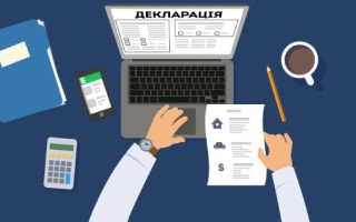 ДПС створила сервіс «Податкова декларація про майновий стан і доходи»