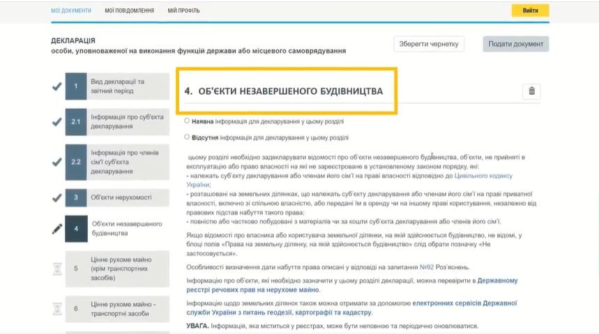Что считается объектами незавершенного строительства и как их декларировать: видеоразъяснение НАПК