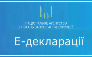 Електронне декларування для чиновників, суддів і депутатів відновлять до кінця липня 2023 року і посилять за ним контроль