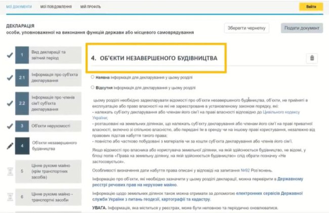 Что считается объектами незавершенного строительства и как их декларировать: видеоразъяснение НАПК