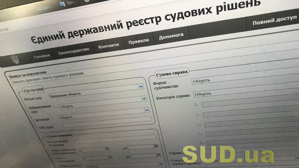 День обнародования судебного решения в Реестре не приравнен ко дню вручения судебного решения, - позиция Верховного Суда