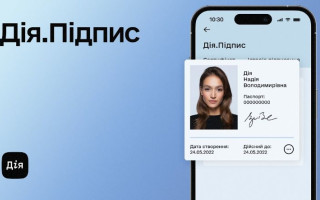 Українці зможуть підписувати європейські документи Дія.Підписом-EU: розпочалося бета-тестування