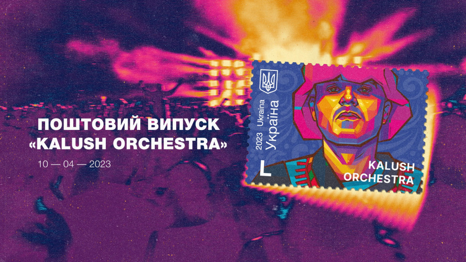 Укрпочта представила новую марку – известно в честь кого