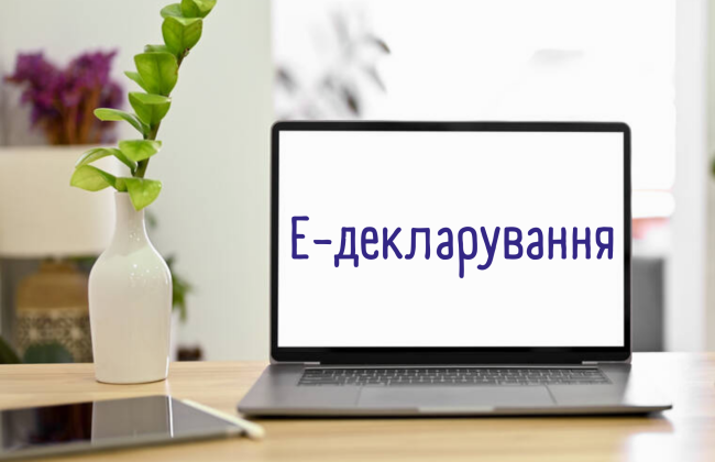 Можно ли в е-кабинете посмотреть поданную е-декларацию