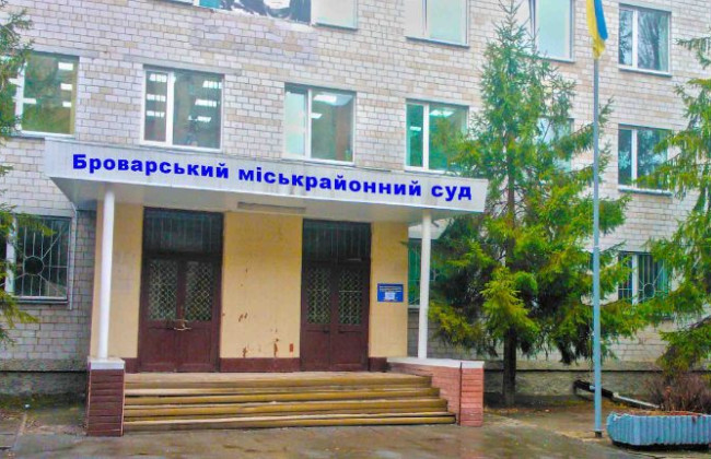 Броварський міськрайонний суд Київської області повідомив про наявність вакантної посади