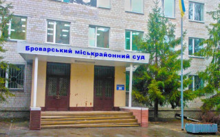 Броварской горрайонный суд Киевской области сообщил о наличии вакантной должности