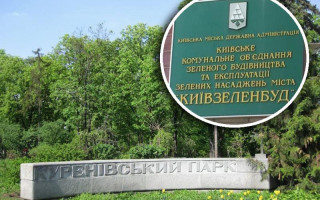 Хищение ₴800 000 на ремонте Куреновского парка: будут судить экс-заместителя генерального директора КО Киевзеленстрой