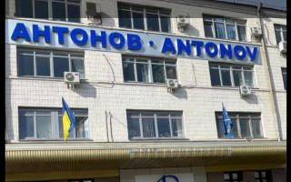 Розтрата 18 млн грн коштів ДП «Антонов»: ВАКС обрав запобіжний захід директору адвокатського обʼєднання