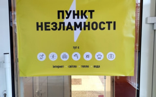 В Одессе сворачивают большинство «Пунктов несокрушимости»